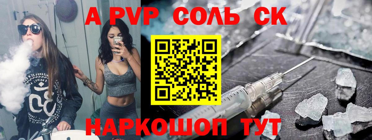 Минеральные Воды  Alpha PVP  A-PVP кристаллы  Alpha PVP Crystall  Вход с VPN  Alpha-PVP кристаллы 