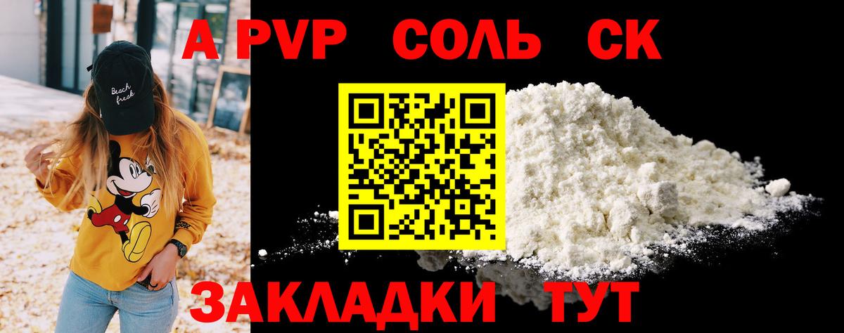 Alpha-PVP крисы CK Минеральные Воды