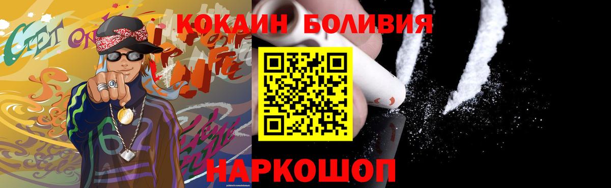 Кокаин Fish Scale Минеральные Воды
