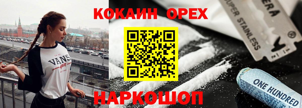 Минеральные Воды  Кокаин Колумбийский  Вход с VPN  Кокаин 97% 