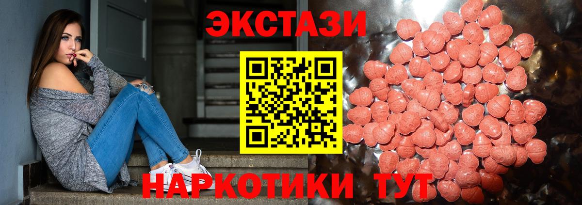Экстази  Вход с VPN  Ecstasy ешки  Минеральные Воды  ЭКСТАЗИ Philipp Plein 