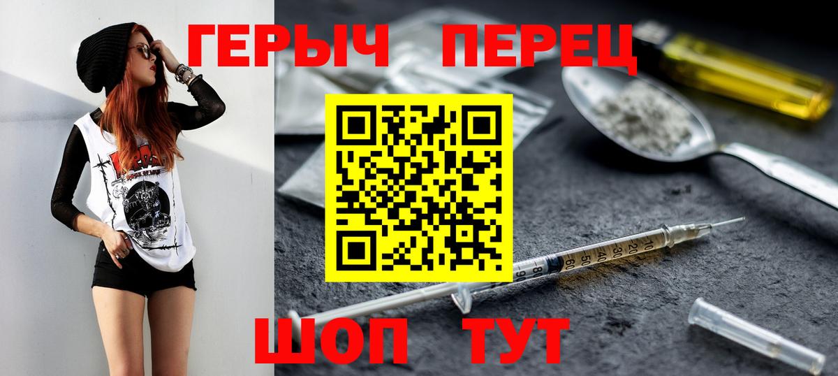 Героин белый  Вход с VPN  Минеральные Воды 