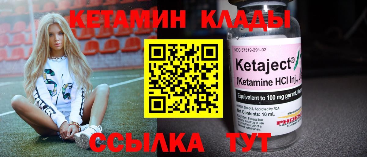 Минеральные Воды  КЕТАМИН VHQ  КЕТАМИН VHQ  Вход с VPN 