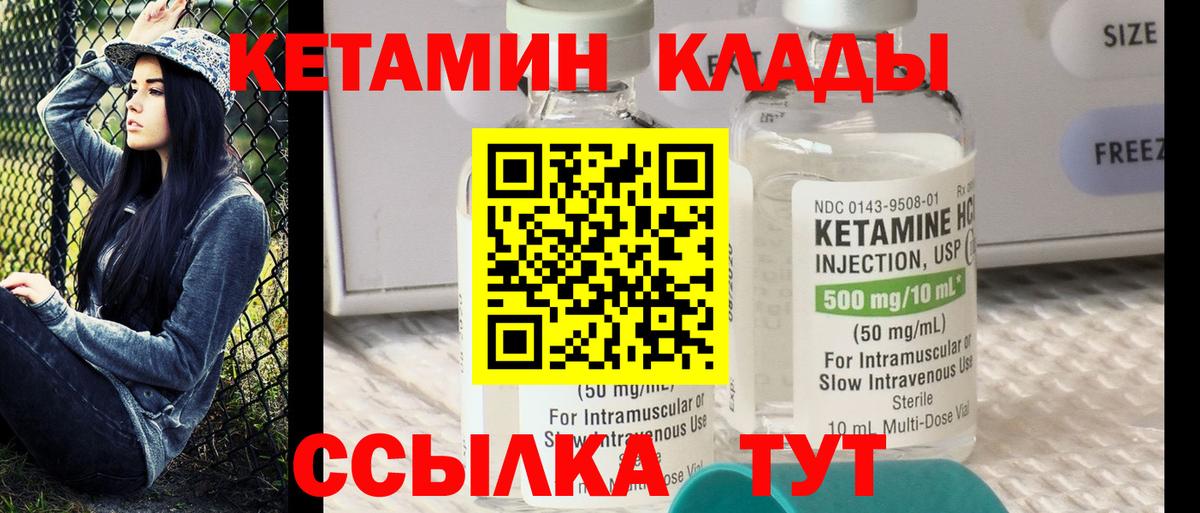 Кетамин ketamine Минеральные Воды