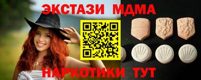 молекула духа Славянск-на-Кубани