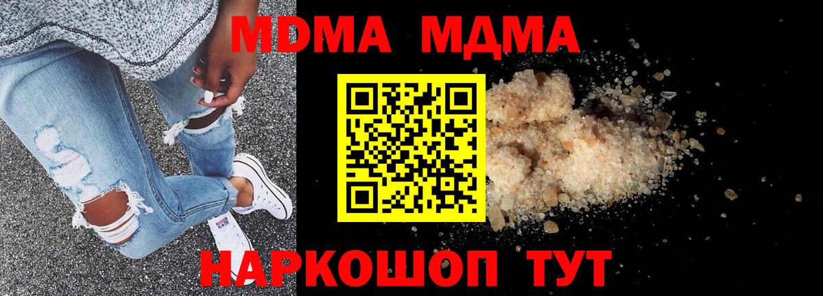 MDMA кристаллы Минеральные Воды