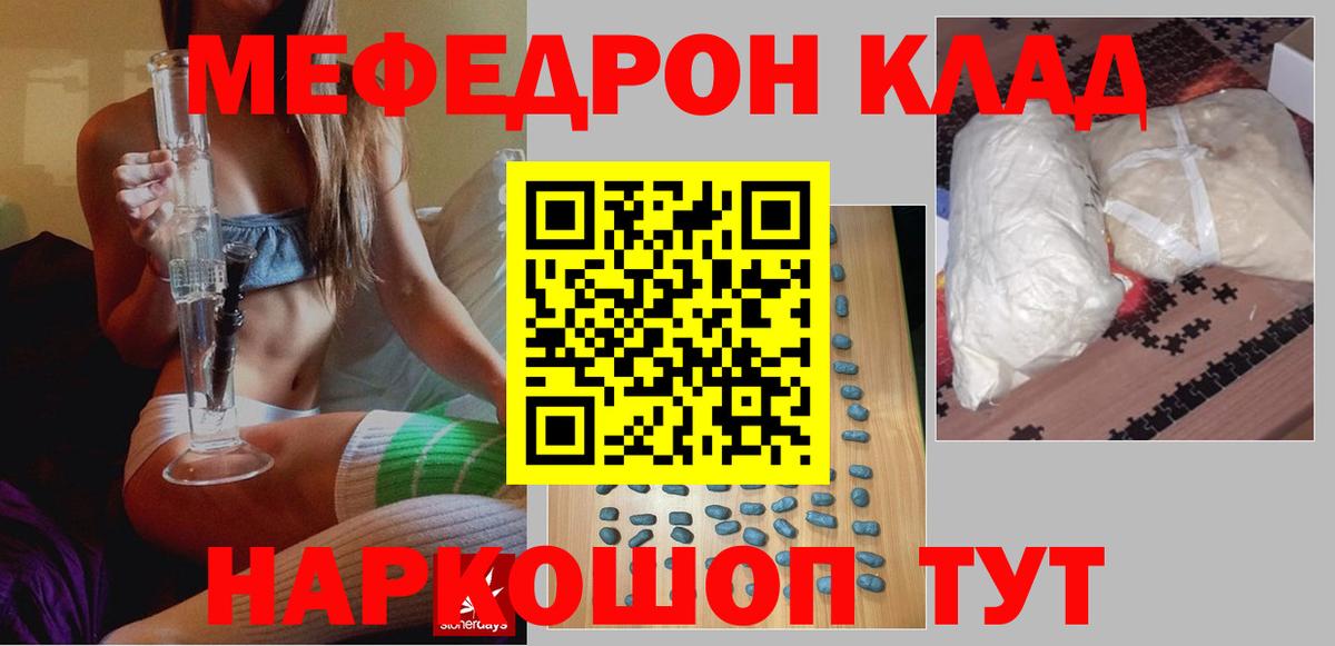 Мефедрон мука Минеральные Воды