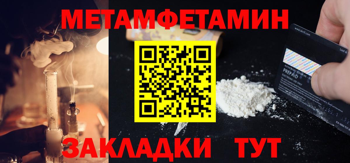 Метамфетамин пудра Минеральные Воды