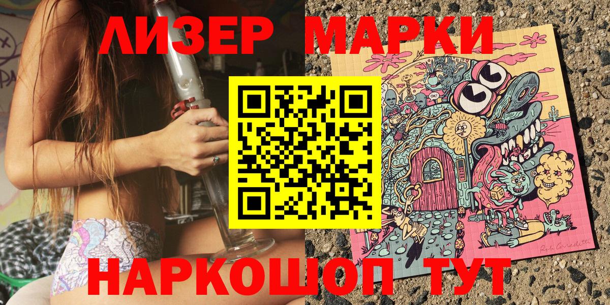 Марки NBOMe 1,5мг Минеральные Воды