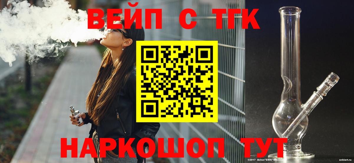 Минеральные Воды  Дистиллят ТГК концентрат  Вход с VPN  МЕГА ONION  ТГК вейп 